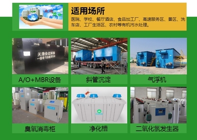 ZM-WSZ-AO环保技术推广服务 构筑绿色未来的桥梁