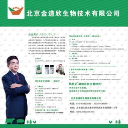 艾景军 以环保技术服务人民，是最好的商业定位