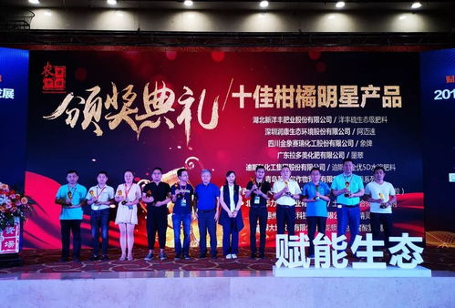 柑橘产业新篇章 百佳种植大王、十佳服务商与环保技术共筑绿色未来