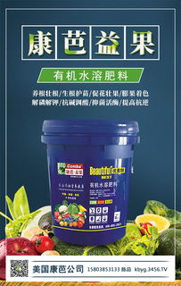 优美特、康芭、益果 有机水溶肥料与环保技术推广服务的创新融合