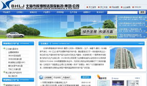 北海市辉煌朗洁环保科技集团 以专业服务引领环保技术推广新浪潮