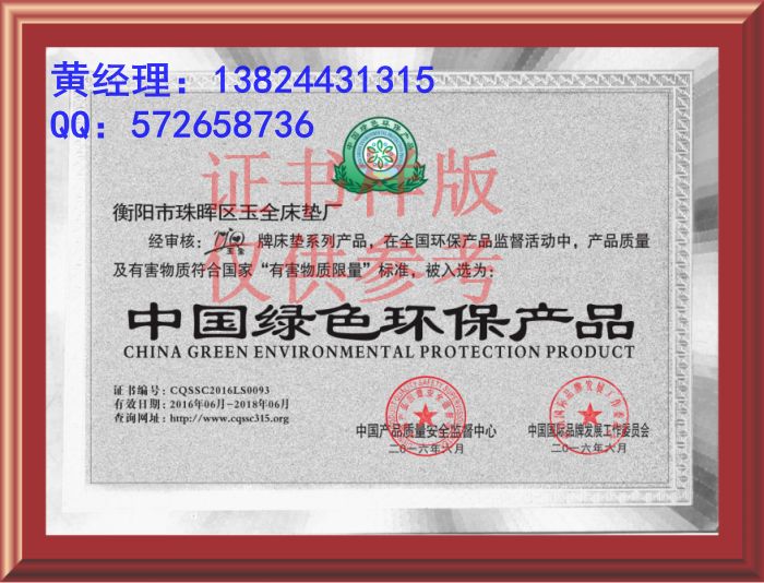 湖北申报中国绿色环保产品的完整指南 环保技术推广服务篇