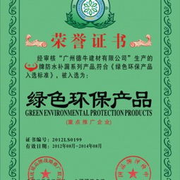 全国优质品牌战略推广联合会荣誉认证 高科技环保产品的创新之路