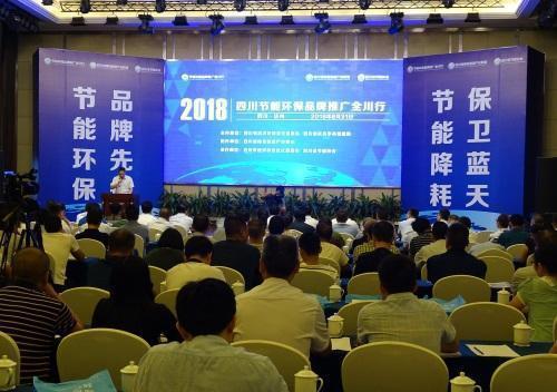 聚焦节能降耗 四川工业在行动 环保技术推广服务助力绿色转型