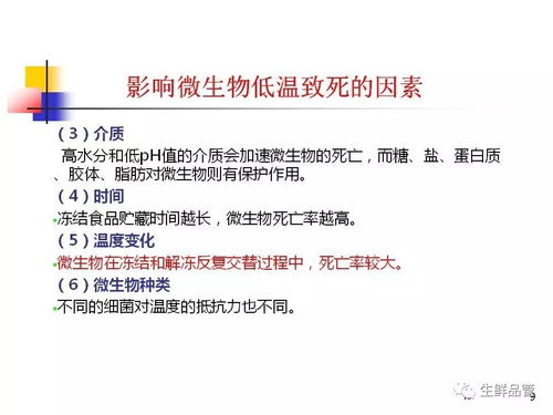 食品的低温保鲜技术与环保技术推广服务的协同发展